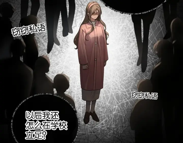 漫画《我就想蹭你的气运》第39话 有我在，还轮不到别人欺负你第53张图