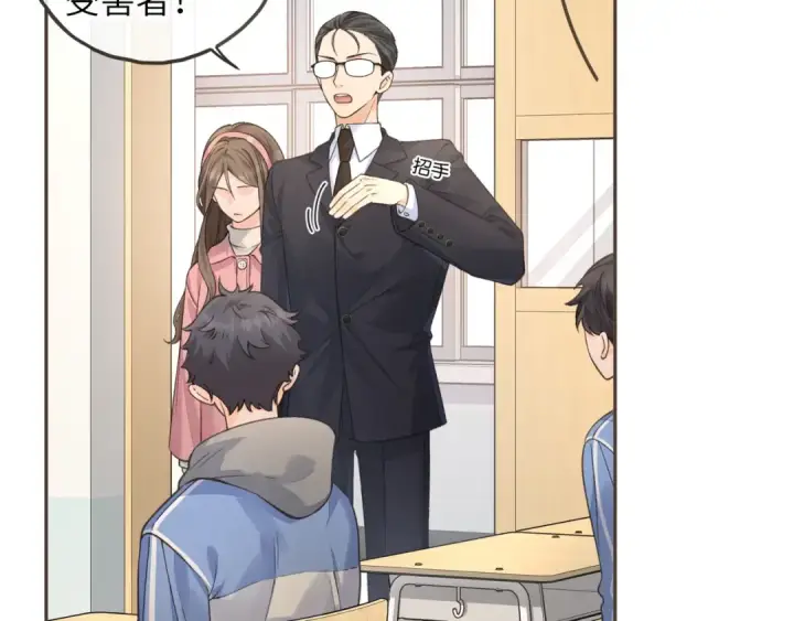 漫画《我就想蹭你的气运》第39话 有我在，还轮不到别人欺负你第55张图