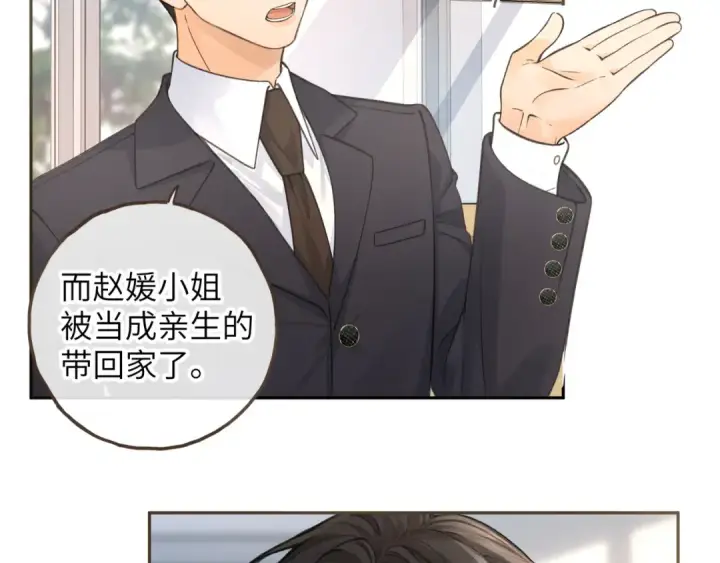 漫画《我就想蹭你的气运》第39话 有我在，还轮不到别人欺负你第59张图