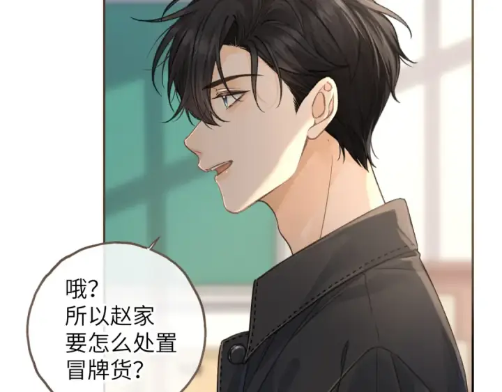 漫画《我就想蹭你的气运》第39话 有我在，还轮不到别人欺负你第60张图
