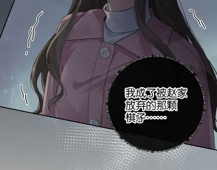 漫画《我就想蹭你的气运》第39话 有我在，还轮不到别人欺负你第66张图