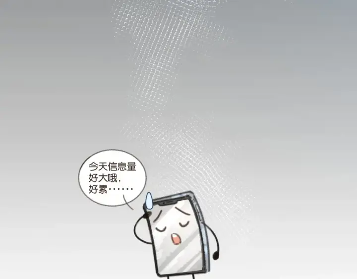 漫画《我就想蹭你的气运》第39话 有我在，还轮不到别人欺负你第67张图