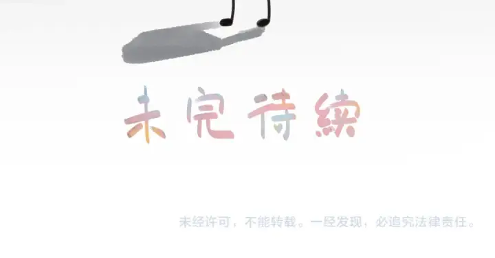漫画《我就想蹭你的气运》第39话 有我在，还轮不到别人欺负你第68张图