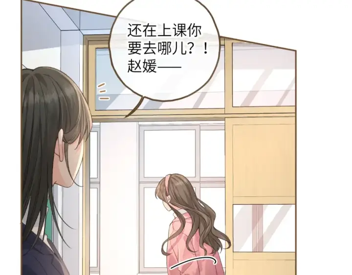 漫画《我就想蹭你的气运》第39话 有我在，还轮不到别人欺负你第7张图