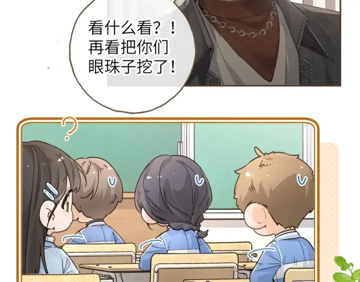 漫画《我就想蹭你的气运》第40话 怎么才能让她好受一些第11张图