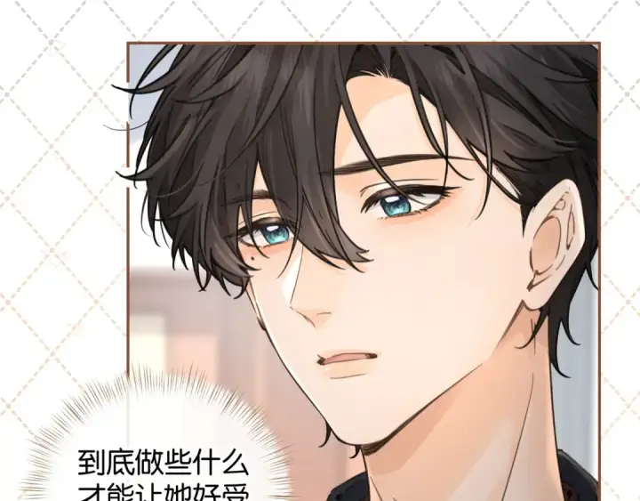 漫画《我就想蹭你的气运》第40话 怎么才能让她好受一些第18张图