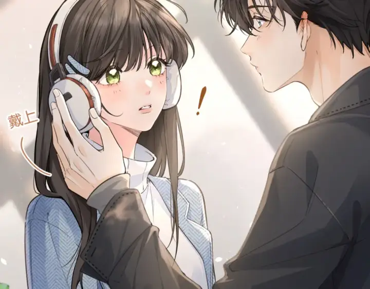 漫画《我就想蹭你的气运》第40话 怎么才能让她好受一些第21张图