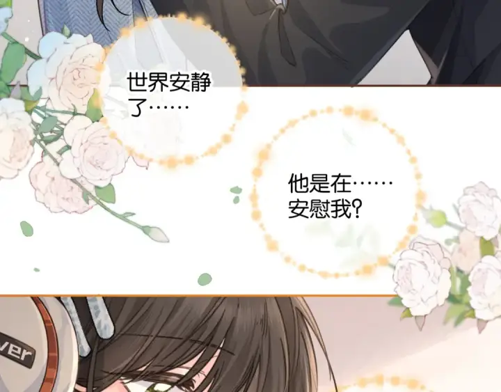 漫画《我就想蹭你的气运》第40话 怎么才能让她好受一些第22张图