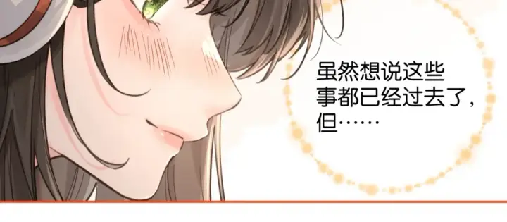 漫画《我就想蹭你的气运》第40话 怎么才能让她好受一些第23张图