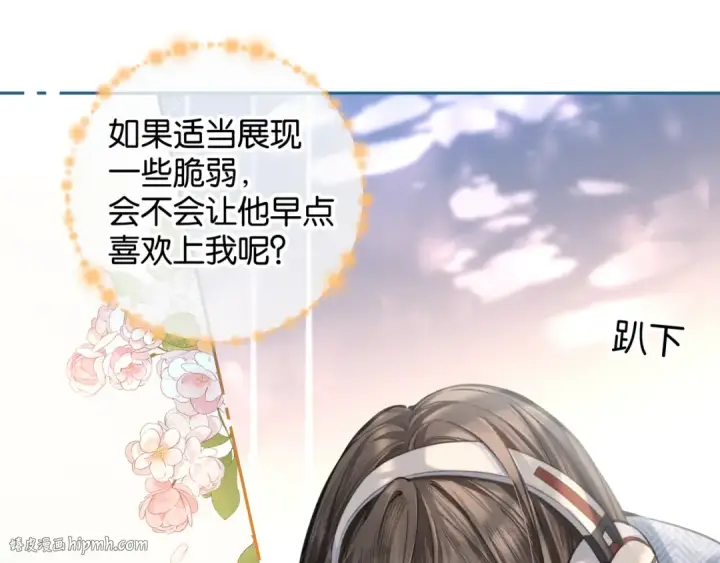 漫画《我就想蹭你的气运》第40话 怎么才能让她好受一些第24张图