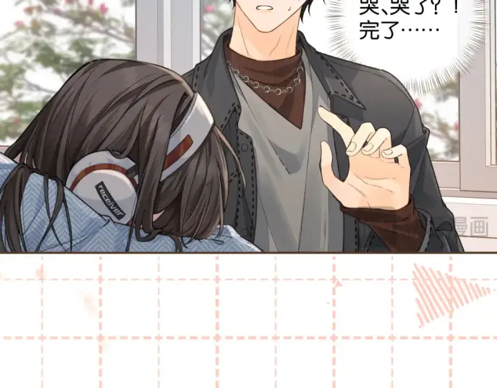 漫画《我就想蹭你的气运》第40话 怎么才能让她好受一些第26张图
