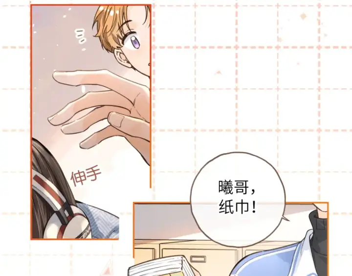 漫画《我就想蹭你的气运》第40话 怎么才能让她好受一些第27张图