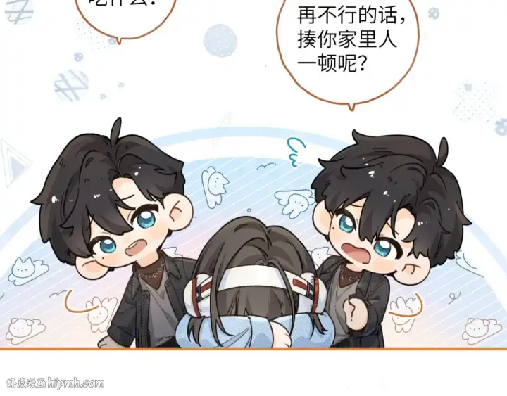 漫画《我就想蹭你的气运》第40话 怎么才能让她好受一些第32张图