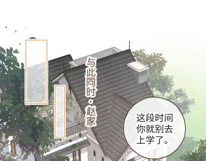 漫画《我就想蹭你的气运》第40话 怎么才能让她好受一些第42张图