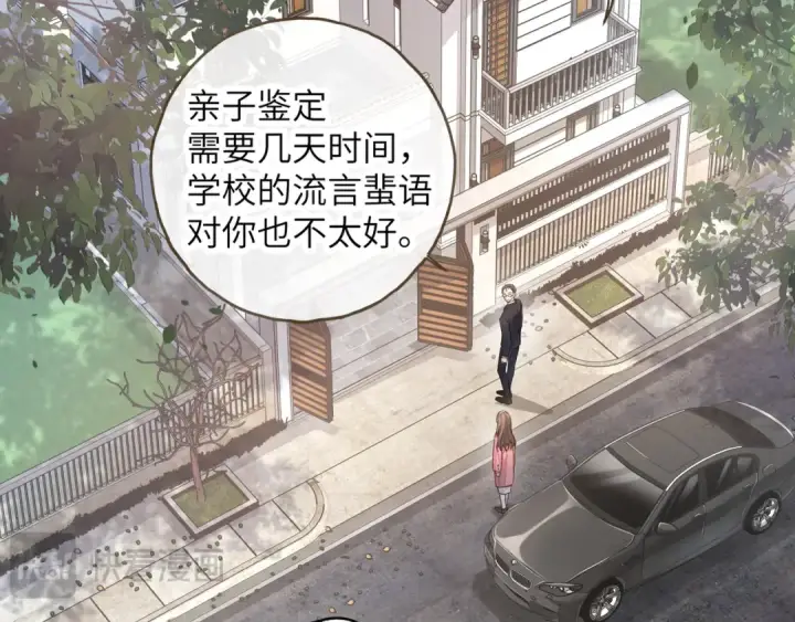 漫画《我就想蹭你的气运》第40话 怎么才能让她好受一些第43张图