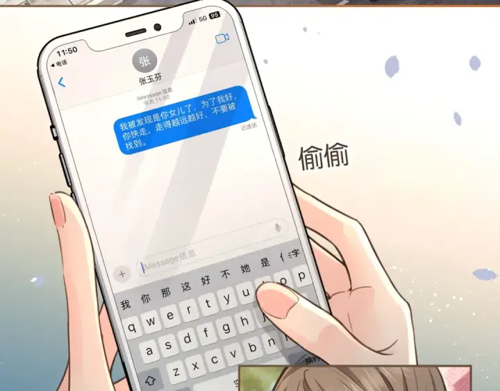 漫画《我就想蹭你的气运》第40话 怎么才能让她好受一些第44张图