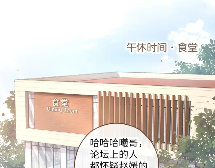 漫画《我就想蹭你的气运》第40话 怎么才能让她好受一些第47张图