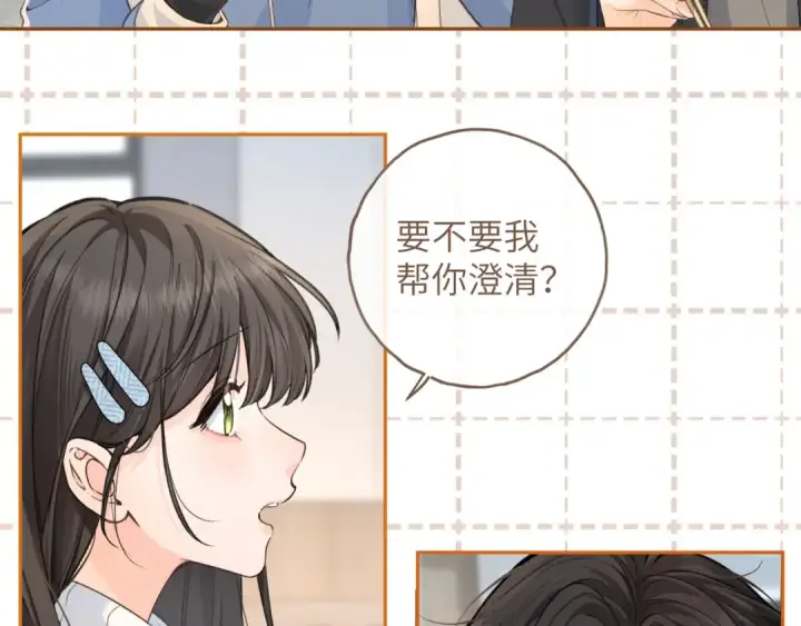 漫画《我就想蹭你的气运》第40话 怎么才能让她好受一些第49张图