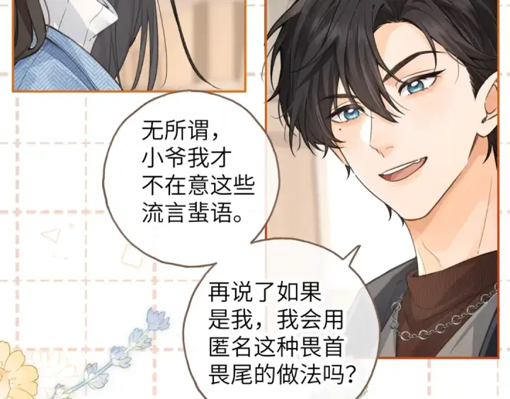 漫画《我就想蹭你的气运》第40话 怎么才能让她好受一些第50张图