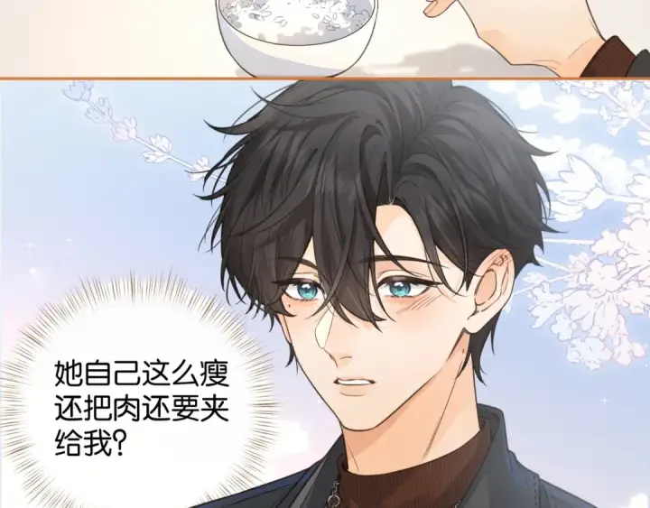 漫画《我就想蹭你的气运》第40话 怎么才能让她好受一些第52张图