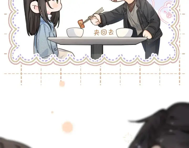 漫画《我就想蹭你的气运》第40话 怎么才能让她好受一些第54张图