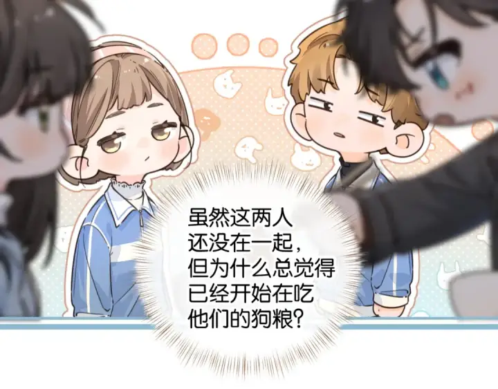 漫画《我就想蹭你的气运》第40话 怎么才能让她好受一些第55张图
