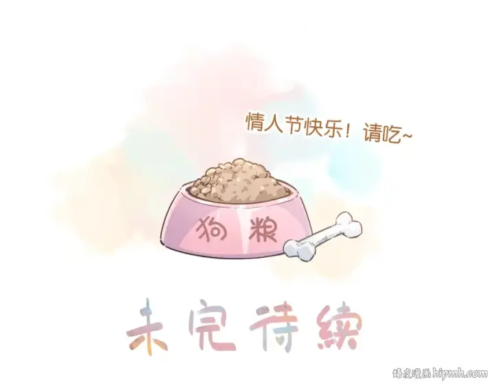 漫画《我就想蹭你的气运》第40话 怎么才能让她好受一些第56张图