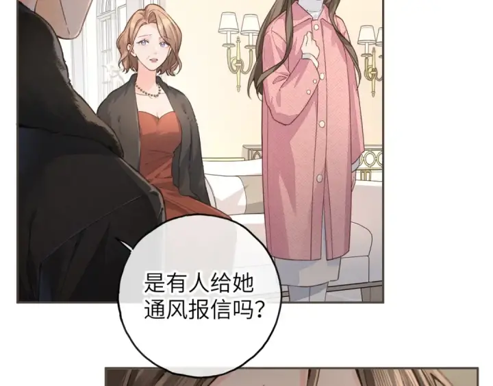 漫画《我就想蹭你的气运》第41话 你没有什么话要说吗？第12张图