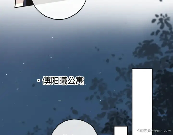 漫画《我就想蹭你的气运》第41话 你没有什么话要说吗？第16张图