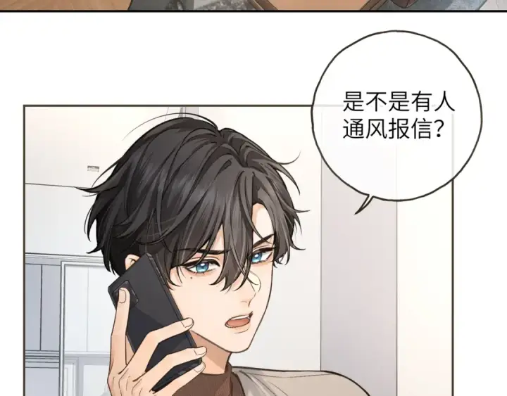 漫画《我就想蹭你的气运》第41话 你没有什么话要说吗？第18张图