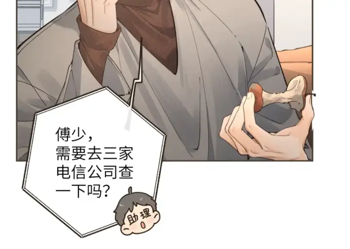 漫画《我就想蹭你的气运》第41话 你没有什么话要说吗？第19张图