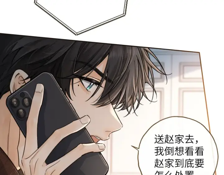 漫画《我就想蹭你的气运》第41话 你没有什么话要说吗？第23张图