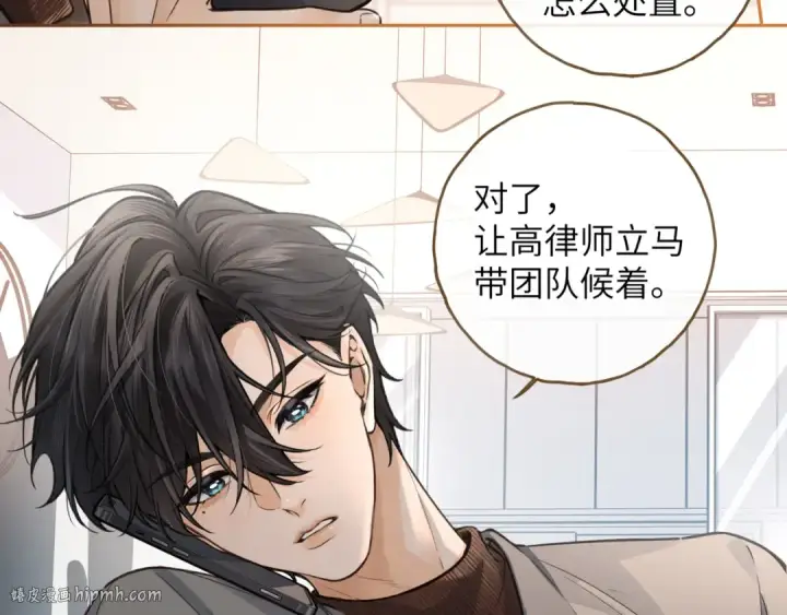 漫画《我就想蹭你的气运》第41话 你没有什么话要说吗？第24张图