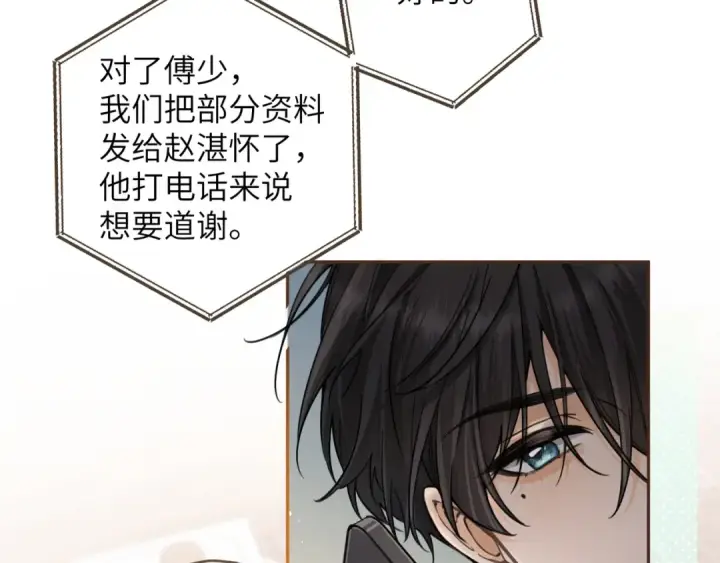 漫画《我就想蹭你的气运》第41话 你没有什么话要说吗？第26张图
