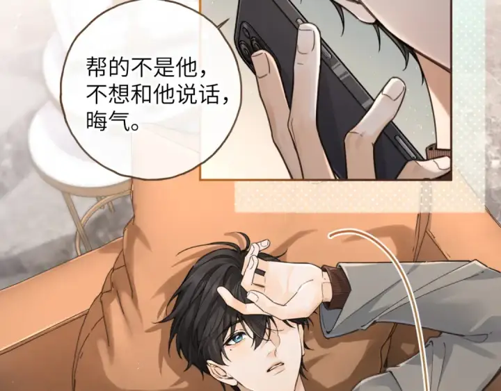 漫画《我就想蹭你的气运》第41话 你没有什么话要说吗？第27张图