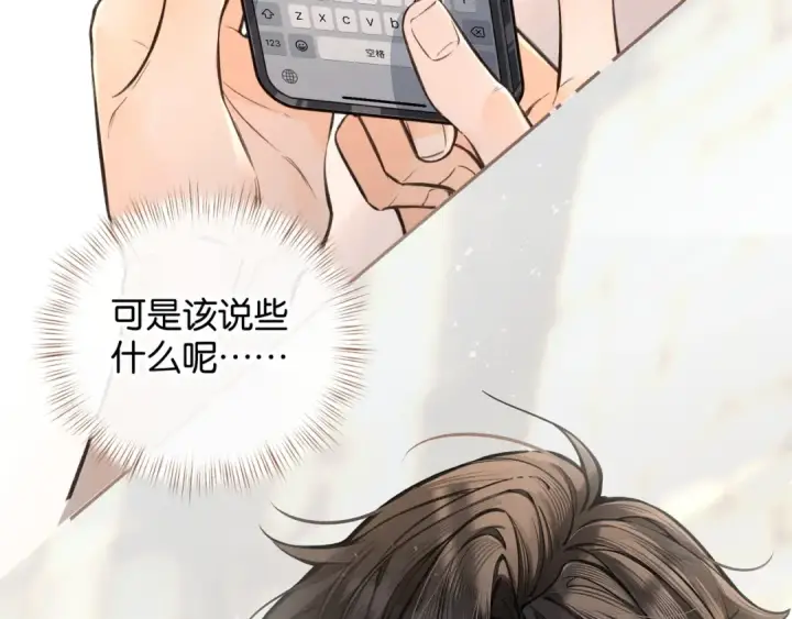 漫画《我就想蹭你的气运》第41话 你没有什么话要说吗？第30张图