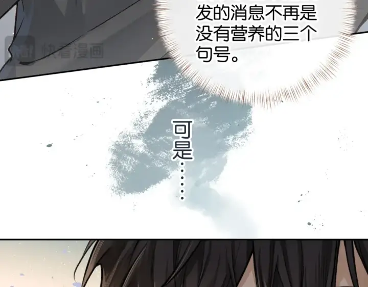 漫画《我就想蹭你的气运》第41话 你没有什么话要说吗？第33张图