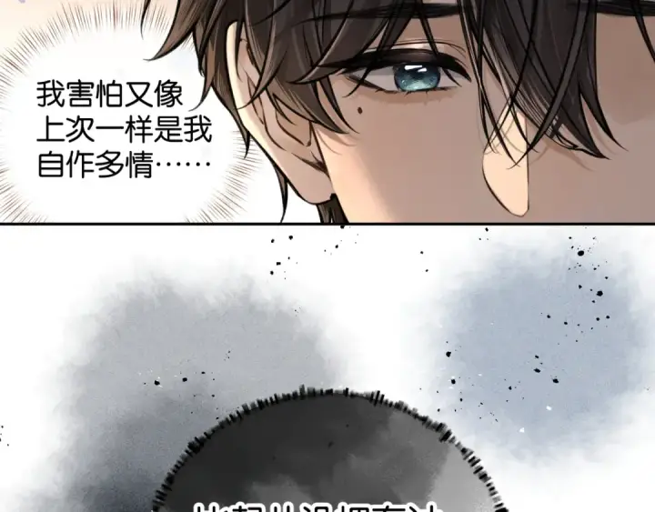 漫画《我就想蹭你的气运》第41话 你没有什么话要说吗？第34张图