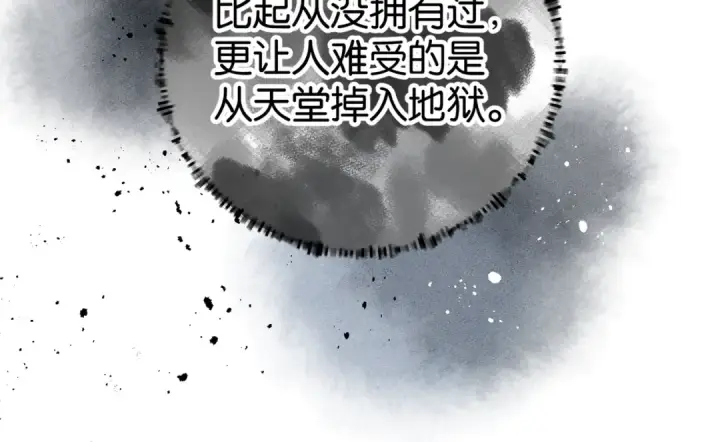 漫画《我就想蹭你的气运》第41话 你没有什么话要说吗？第35张图