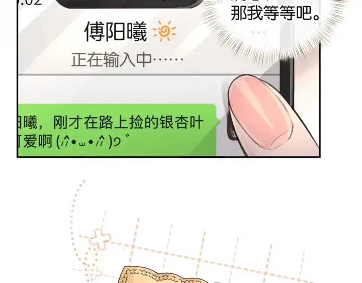 漫画《我就想蹭你的气运》第41话 你没有什么话要说吗？第38张图