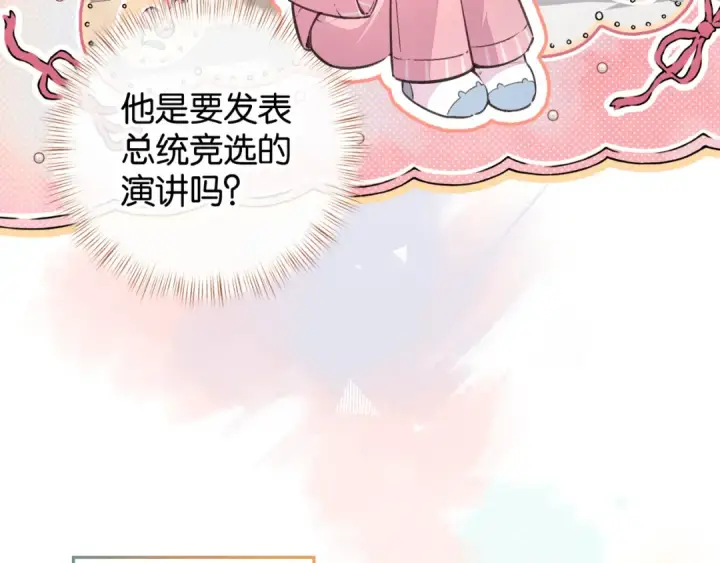 漫画《我就想蹭你的气运》第41话 你没有什么话要说吗？第42张图
