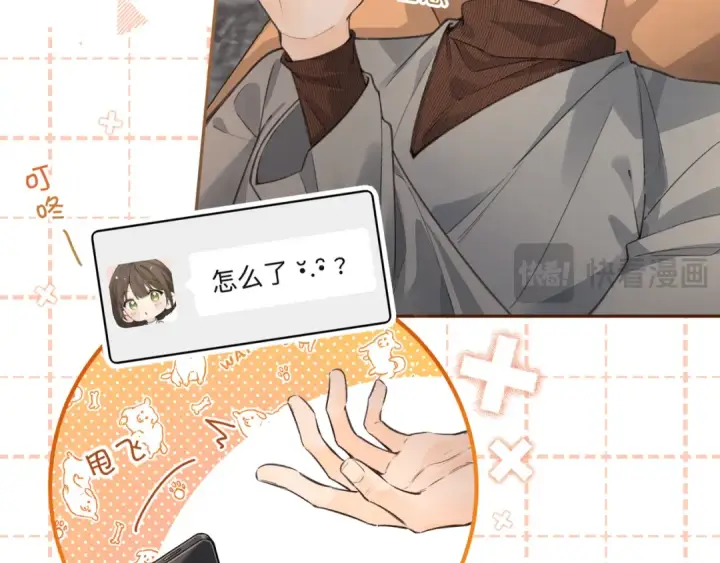 漫画《我就想蹭你的气运》第41话 你没有什么话要说吗？第44张图