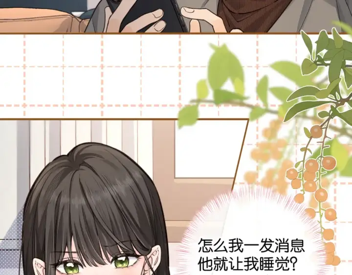 漫画《我就想蹭你的气运》第41话 你没有什么话要说吗？第47张图