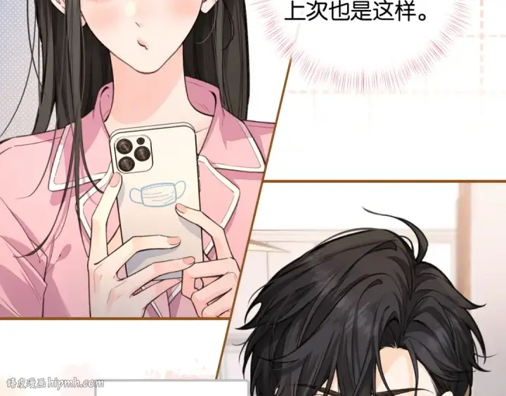 漫画《我就想蹭你的气运》第41话 你没有什么话要说吗？第48张图