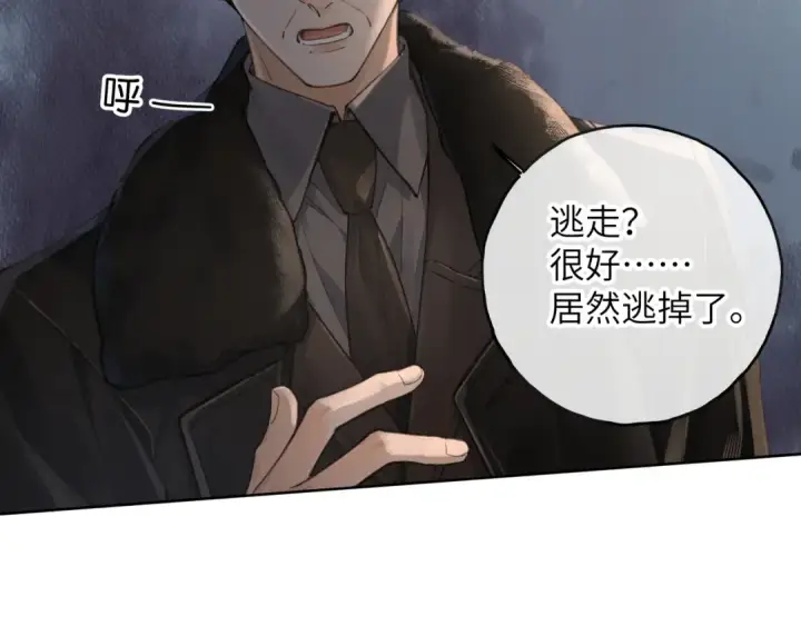 漫画《我就想蹭你的气运》第41话 你没有什么话要说吗？第5张图