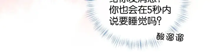 漫画《我就想蹭你的气运》第41话 你没有什么话要说吗？第50张图