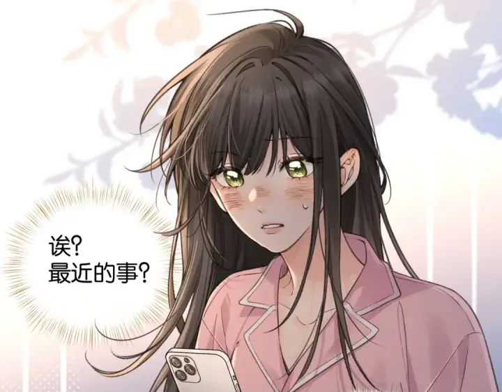 漫画《我就想蹭你的气运》第41话 你没有什么话要说吗？第54张图