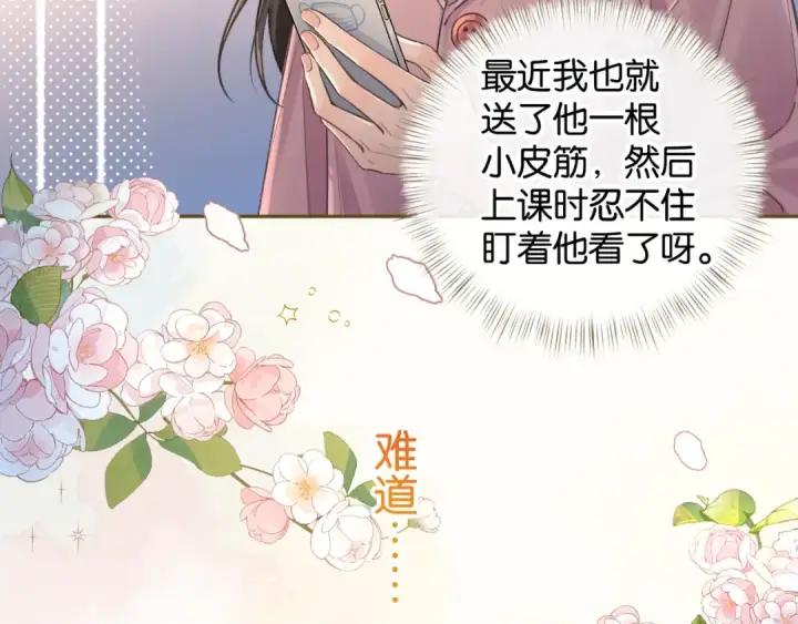 漫画《我就想蹭你的气运》第41话 你没有什么话要说吗？第55张图