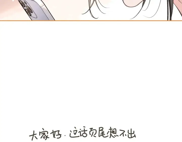 漫画《我就想蹭你的气运》第41话 你没有什么话要说吗？第57张图