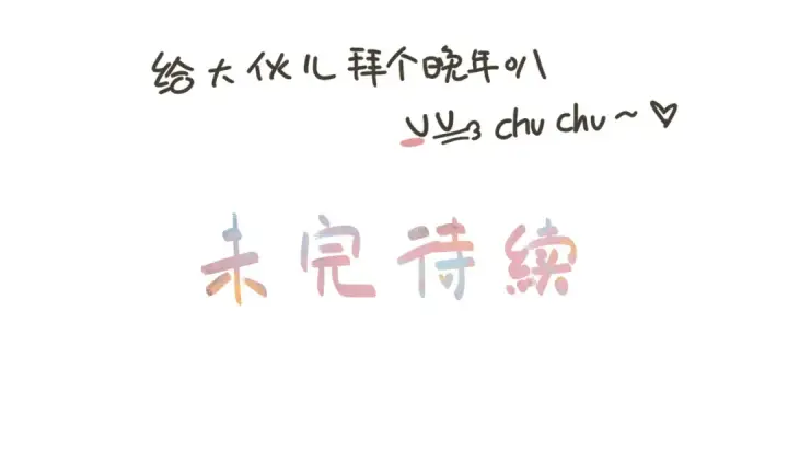 漫画《我就想蹭你的气运》第41话 你没有什么话要说吗？第58张图